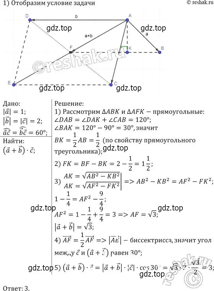 Решение 2. номер 1051 (страница 265) гдз по геометрии 7-9 класс Атанасян, Бутузов, учебник