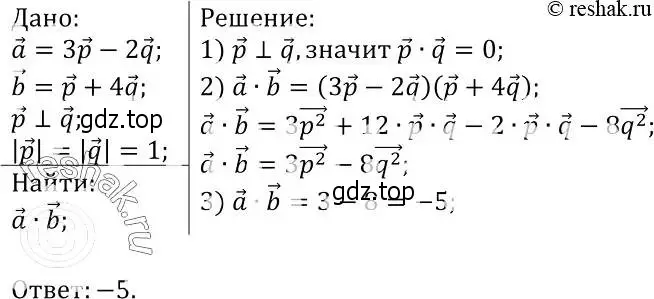 Решение 2. номер 1053 (страница 265) гдз по геометрии 7-9 класс Атанасян, Бутузов, учебник