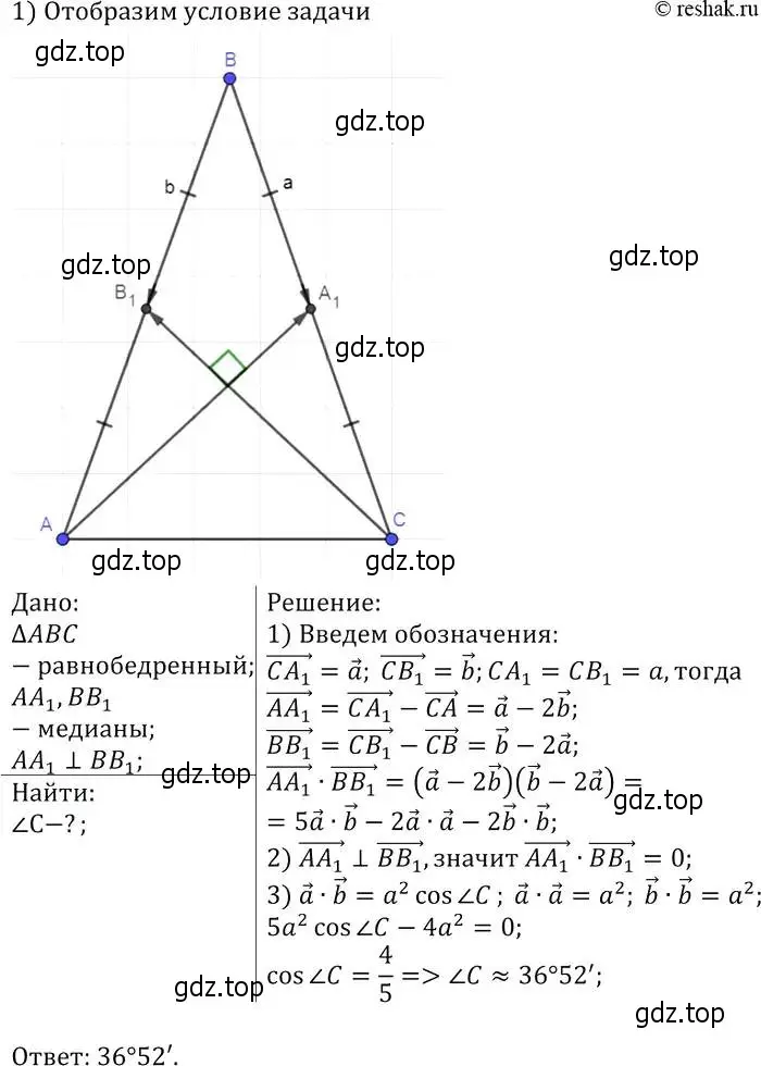 Решение 2. номер 1055 (страница 265) гдз по геометрии 7-9 класс Атанасян, Бутузов, учебник
