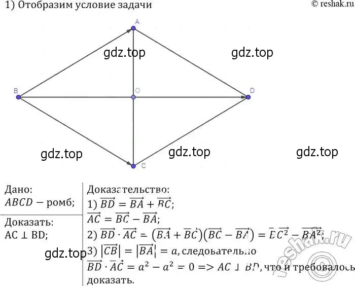 Решение 2. номер 1056 (страница 266) гдз по геометрии 7-9 класс Атанасян, Бутузов, учебник