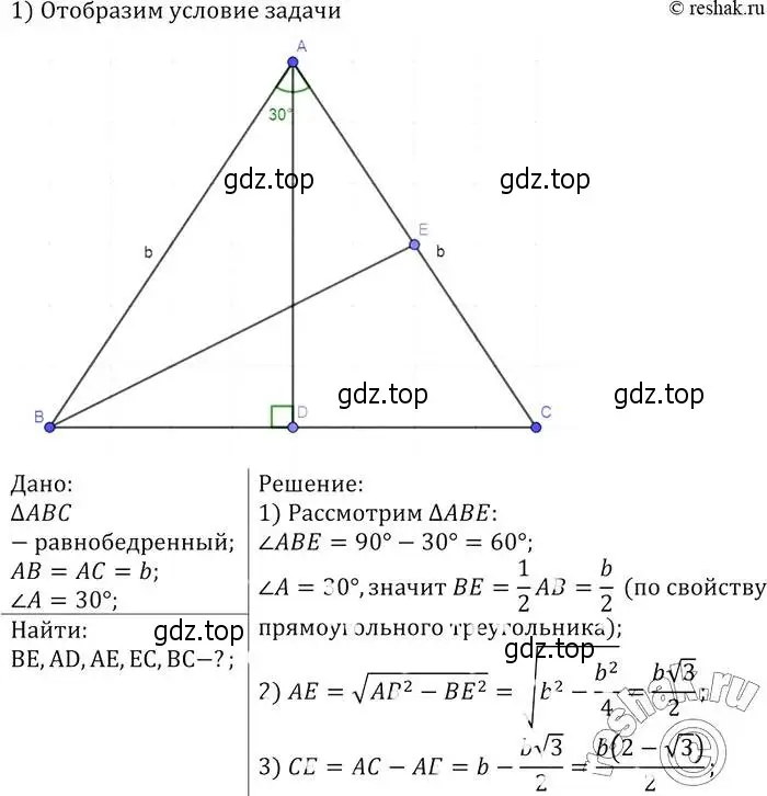 Решение 2. номер 1057 (страница 267) гдз по геометрии 7-9 класс Атанасян, Бутузов, учебник