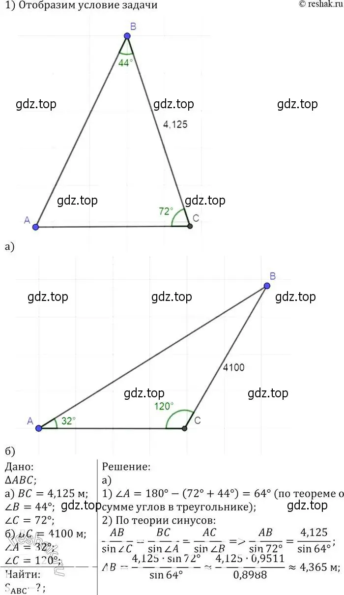 Решение 2. номер 1058 (страница 267) гдз по геометрии 7-9 класс Атанасян, Бутузов, учебник