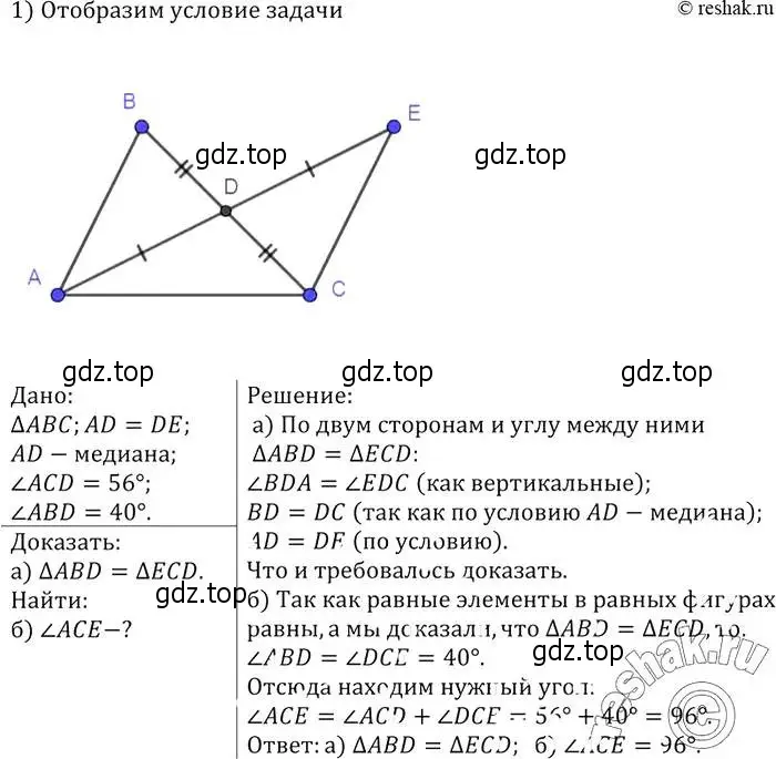 Решение 2. номер 106 (страница 36) гдз по геометрии 7-9 класс Атанасян, Бутузов, учебник
