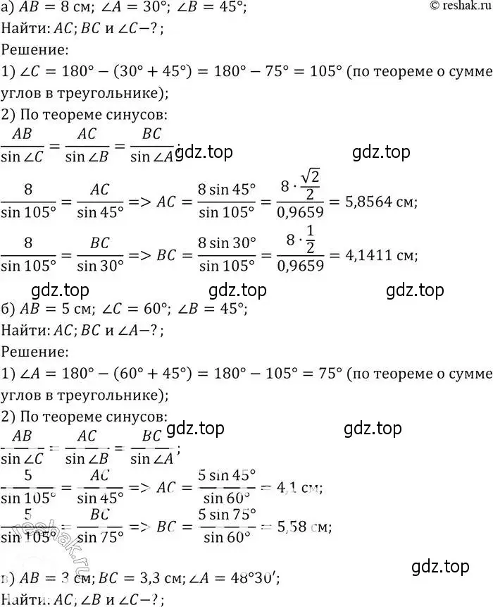 Решение 2. номер 1060 (страница 267) гдз по геометрии 7-9 класс Атанасян, Бутузов, учебник