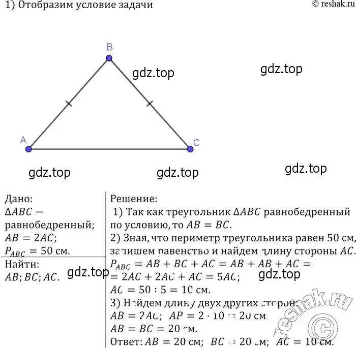 Решение 2. номер 107 (страница 36) гдз по геометрии 7-9 класс Атанасян, Бутузов, учебник