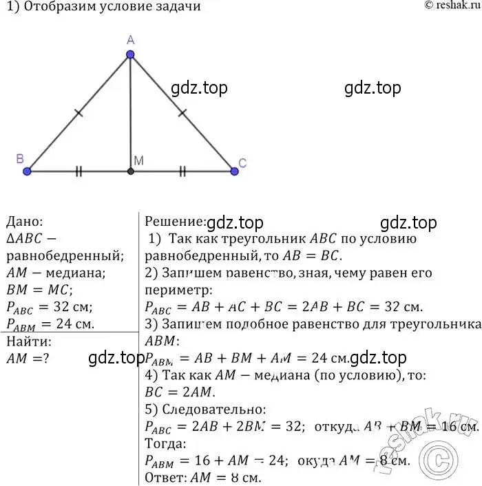 Решение 2. номер 109 (страница 36) гдз по геометрии 7-9 класс Атанасян, Бутузов, учебник