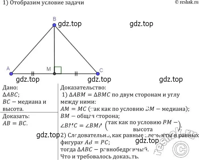 Решение 2. номер 110 (страница 36) гдз по геометрии 7-9 класс Атанасян, Бутузов, учебник