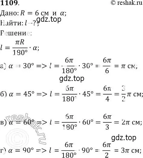 Решение 2. номер 1109 (страница 282) гдз по геометрии 7-9 класс Атанасян, Бутузов, учебник