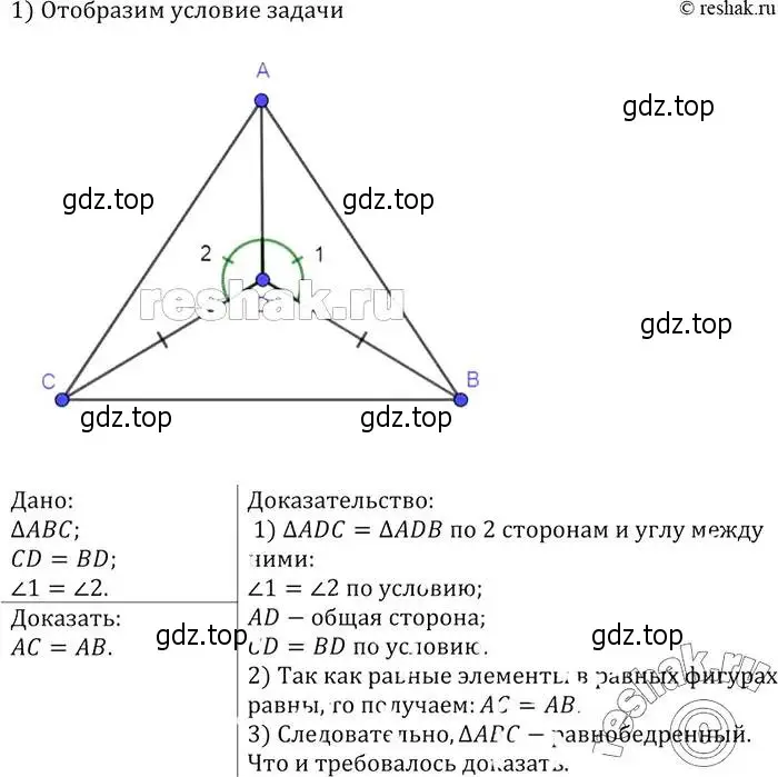 Решение 2. номер 111 (страница 36) гдз по геометрии 7-9 класс Атанасян, Бутузов, учебник