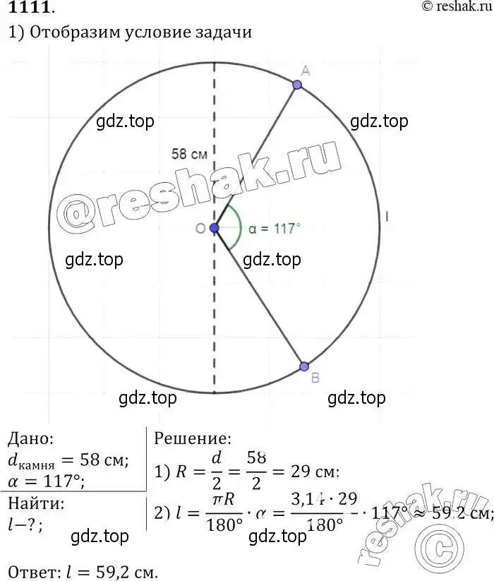 Решение 2. номер 1111 (страница 282) гдз по геометрии 7-9 класс Атанасян, Бутузов, учебник