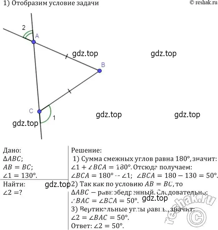 Решение 2. номер 112 (страница 37) гдз по геометрии 7-9 класс Атанасян, Бутузов, учебник