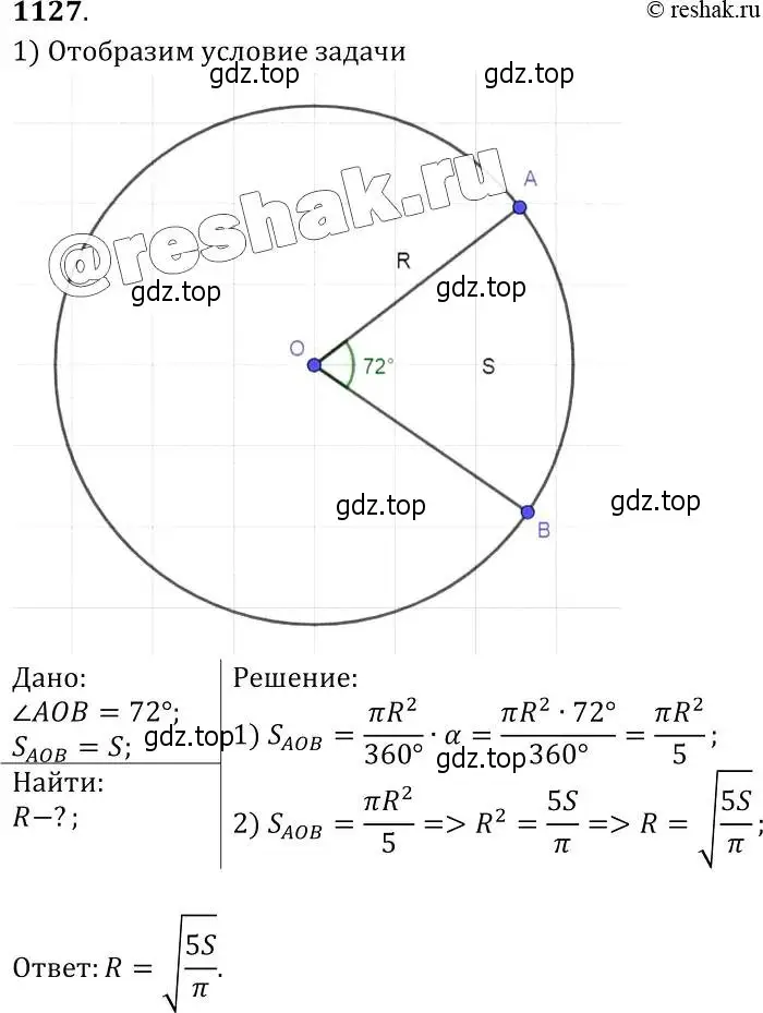 Решение 2. номер 1127 (страница 284) гдз по геометрии 7-9 класс Атанасян, Бутузов, учебник