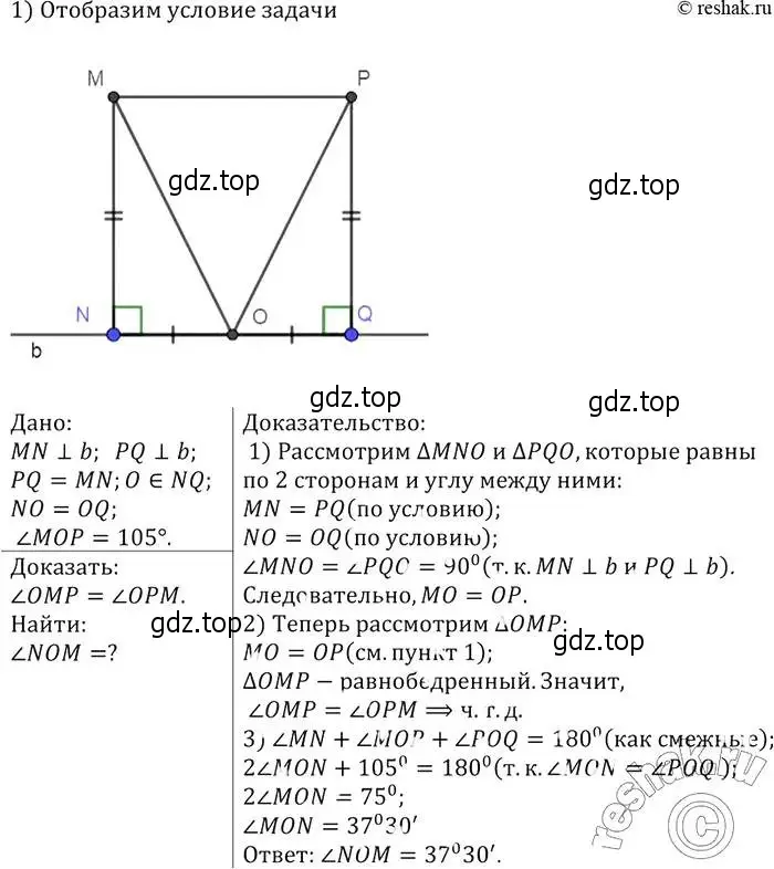 Решение 2. номер 113 (страница 37) гдз по геометрии 7-9 класс Атанасян, Бутузов, учебник