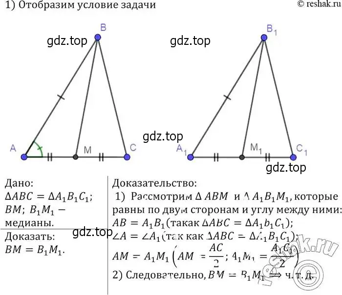 Решение 2. номер 114 (страница 37) гдз по геометрии 7-9 класс Атанасян, Бутузов, учебник