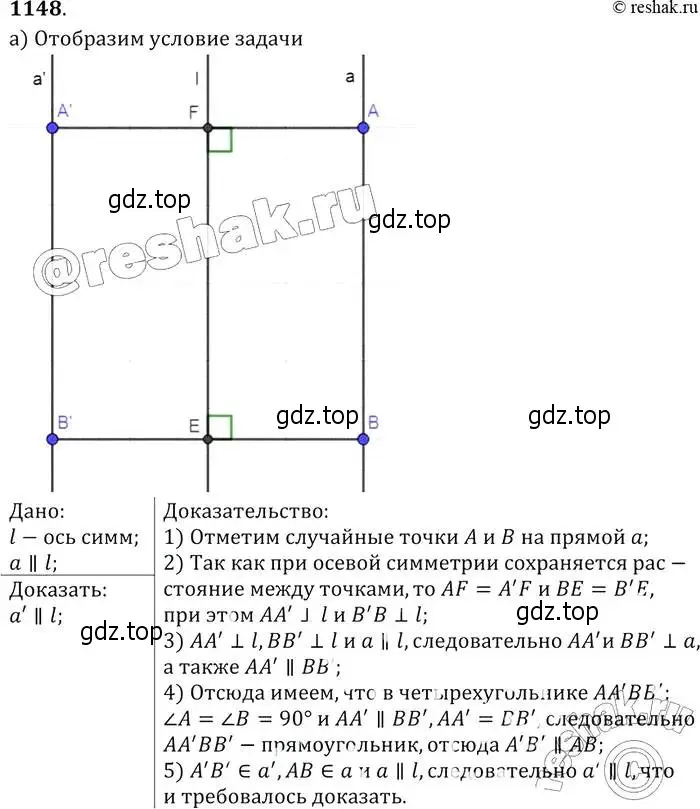 Решение 2. номер 1148 (страница 292) гдз по геометрии 7-9 класс Атанасян, Бутузов, учебник