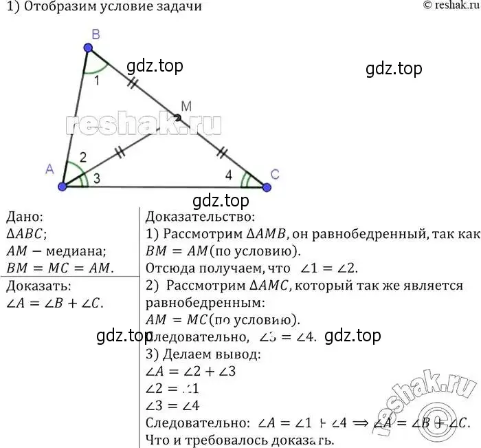 Решение 2. номер 115 (страница 37) гдз по геометрии 7-9 класс Атанасян, Бутузов, учебник