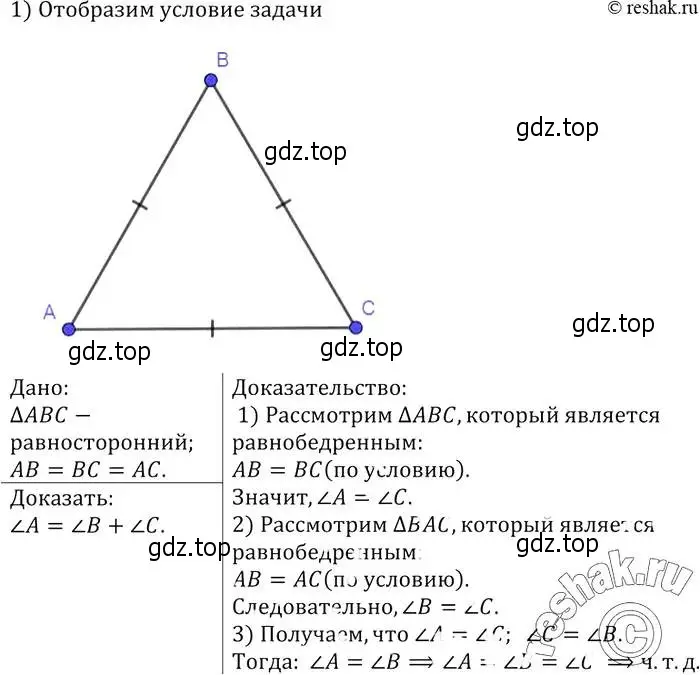 Решение 2. номер 116 (страница 37) гдз по геометрии 7-9 класс Атанасян, Бутузов, учебник