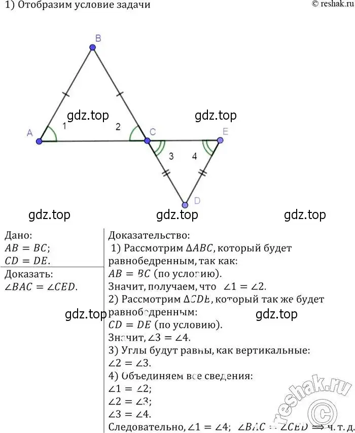 Решение 2. номер 117 (страница 37) гдз по геометрии 7-9 класс Атанасян, Бутузов, учебник