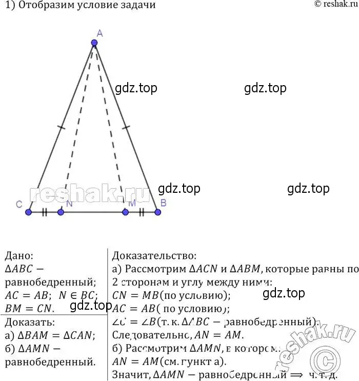 Решение 2. номер 118 (страница 38) гдз по геометрии 7-9 класс Атанасян, Бутузов, учебник