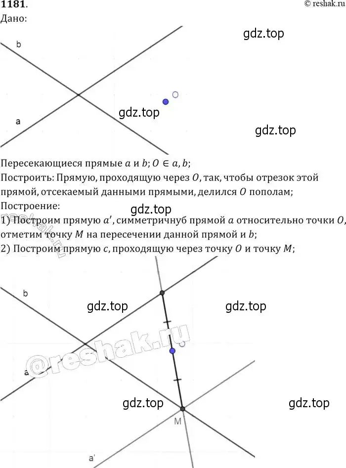 Решение 2. номер 1181 (страница 298) гдз по геометрии 7-9 класс Атанасян, Бутузов, учебник