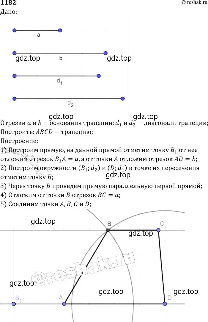 Решение 2. номер 1182 (страница 299) гдз по геометрии 7-9 класс Атанасян, Бутузов, учебник