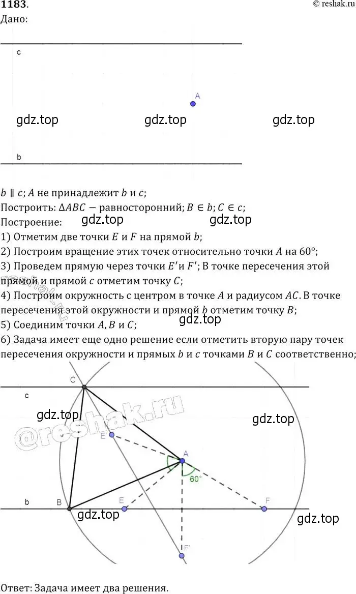 Решение 2. номер 1183 (страница 299) гдз по геометрии 7-9 класс Атанасян, Бутузов, учебник