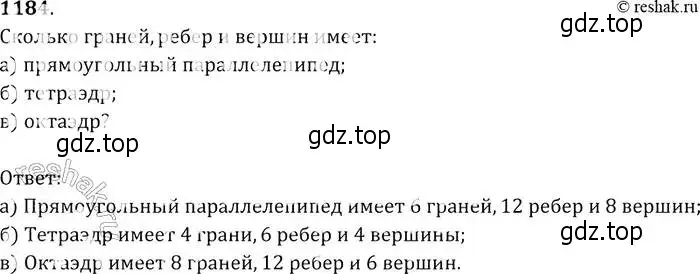 Решение 2. номер 1184 (страница 313) гдз по геометрии 7-9 класс Атанасян, Бутузов, учебник