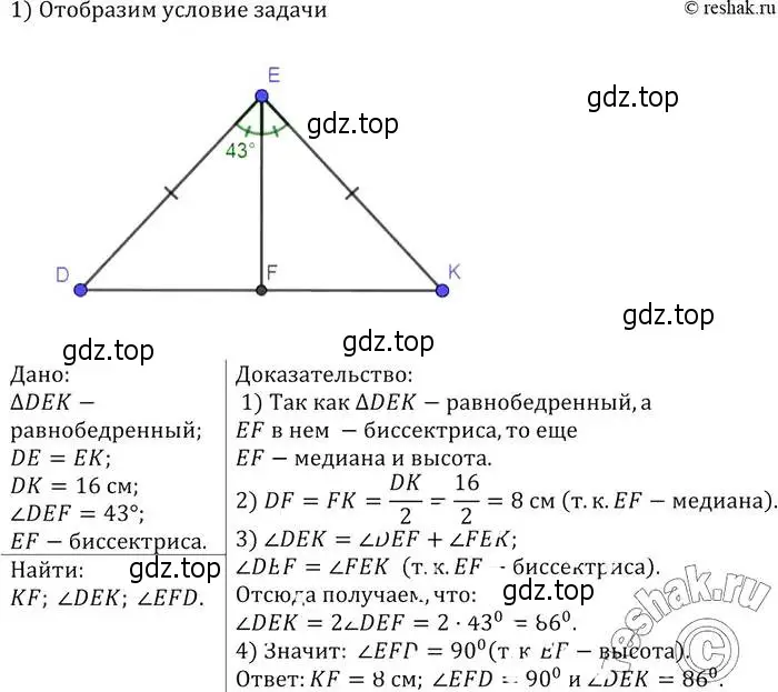 Решение 2. номер 119 (страница 38) гдз по геометрии 7-9 класс Атанасян, Бутузов, учебник