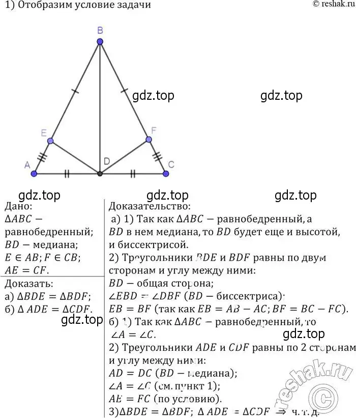 Решение 2. номер 120 (страница 38) гдз по геометрии 7-9 класс Атанасян, Бутузов, учебник