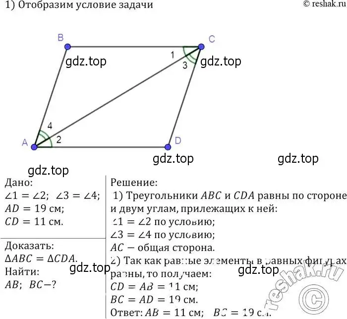 Решение 2. номер 122 (страница 40) гдз по геометрии 7-9 класс Атанасян, Бутузов, учебник