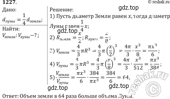 Решение 2. номер 1227 (страница 326) гдз по геометрии 7-9 класс Атанасян, Бутузов, учебник