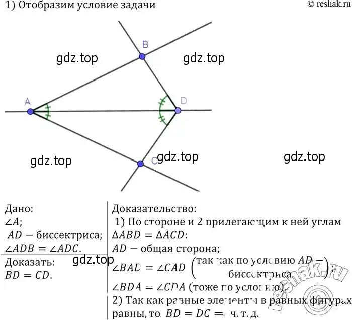 Решение 2. номер 123 (страница 40) гдз по геометрии 7-9 класс Атанасян, Бутузов, учебник