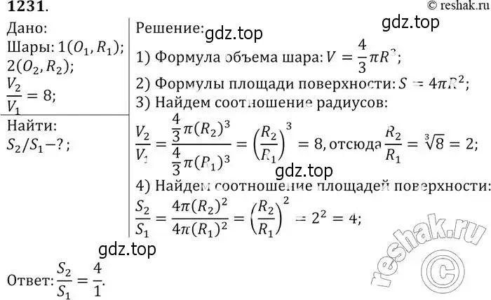 Решение 2. номер 1231 (страница 327) гдз по геометрии 7-9 класс Атанасян, Бутузов, учебник