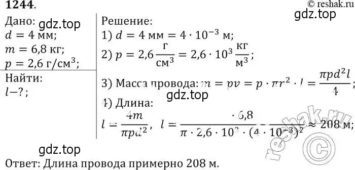 Решение 2. номер 1244 (страница 329) гдз по геометрии 7-9 класс Атанасян, Бутузов, учебник