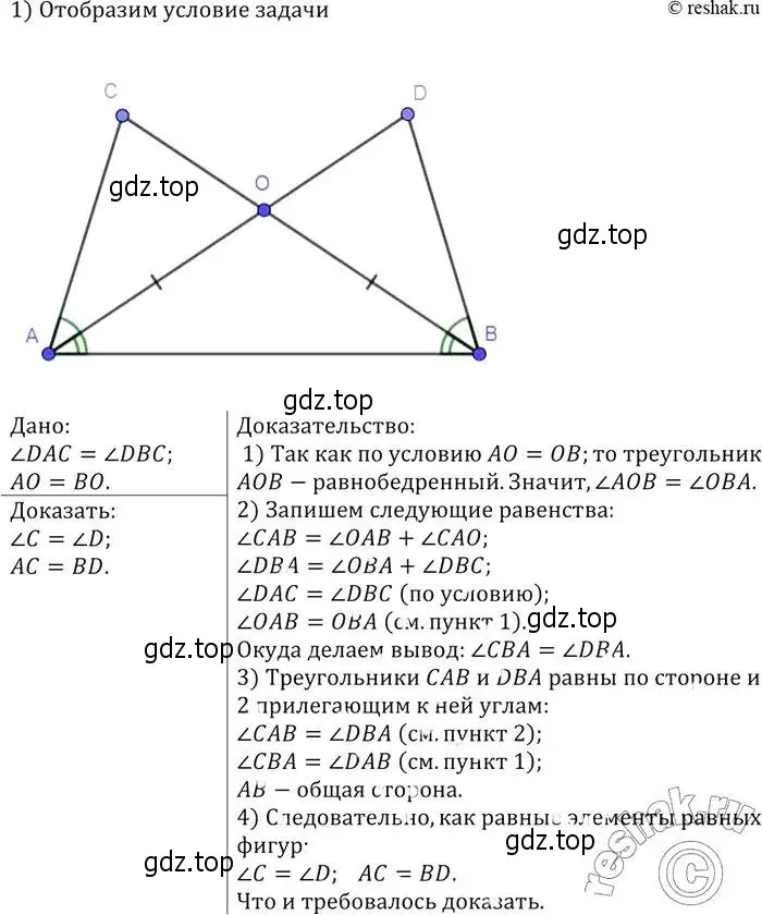 Решение 2. номер 125 (страница 40) гдз по геометрии 7-9 класс Атанасян, Бутузов, учебник