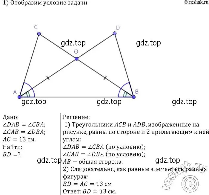 Решение 2. номер 126 (страница 40) гдз по геометрии 7-9 класс Атанасян, Бутузов, учебник