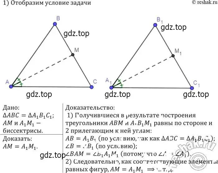 Решение 2. номер 128 (страница 40) гдз по геометрии 7-9 класс Атанасян, Бутузов, учебник