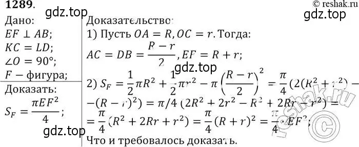 Решение 2. номер 1289 (страница 333) гдз по геометрии 7-9 класс Атанасян, Бутузов, учебник