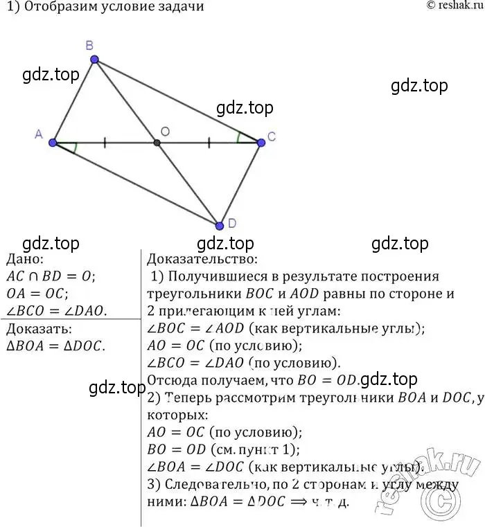 Решение 2. номер 129 (страница 41) гдз по геометрии 7-9 класс Атанасян, Бутузов, учебник