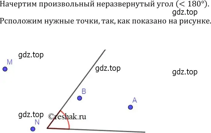 Решение 2. номер 13 (страница 10) гдз по геометрии 7-9 класс Атанасян, Бутузов, учебник