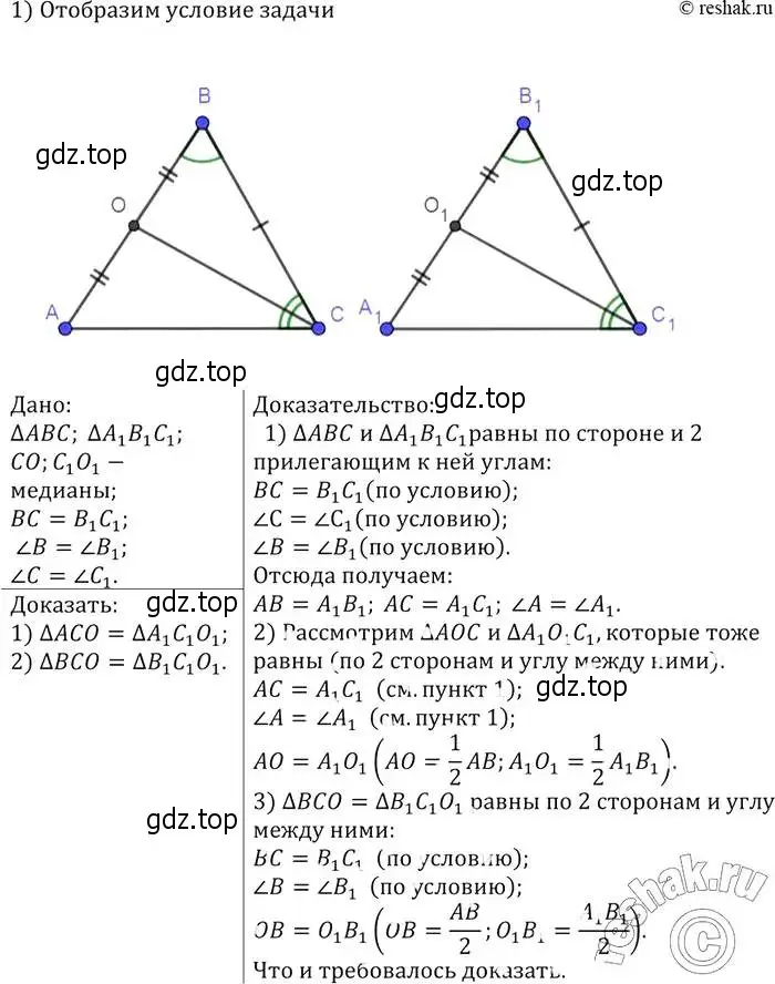 Решение 2. номер 130 (страница 41) гдз по геометрии 7-9 класс Атанасян, Бутузов, учебник