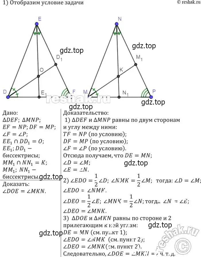 Решение 2. номер 131 (страница 41) гдз по геометрии 7-9 класс Атанасян, Бутузов, учебник