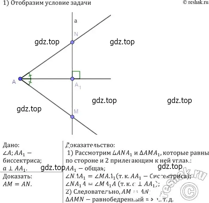 Решение 2. номер 132 (страница 41) гдз по геометрии 7-9 класс Атанасян, Бутузов, учебник