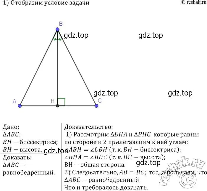 Решение 2. номер 133 (страница 41) гдз по геометрии 7-9 класс Атанасян, Бутузов, учебник