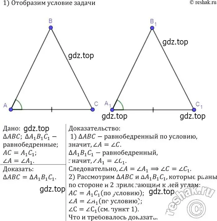 Решение 2. номер 134 (страница 41) гдз по геометрии 7-9 класс Атанасян, Бутузов, учебник