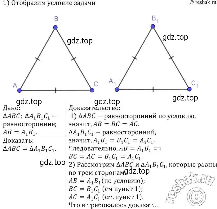 Решение 2. номер 135 (страница 41) гдз по геометрии 7-9 класс Атанасян, Бутузов, учебник