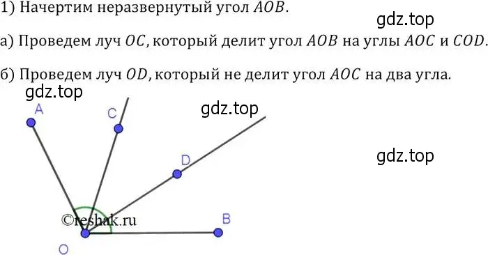 Решение 2. номер 14 (страница 10) гдз по геометрии 7-9 класс Атанасян, Бутузов, учебник