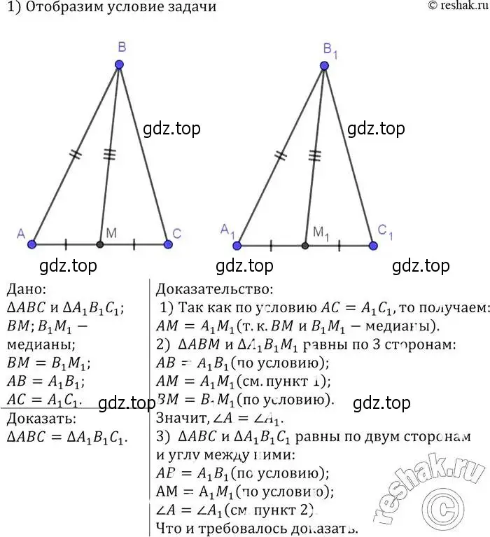 Решение 2. номер 140 (страница 41) гдз по геометрии 7-9 класс Атанасян, Бутузов, учебник