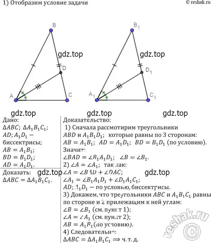 Решение 2. номер 141 (страница 42) гдз по геометрии 7-9 класс Атанасян, Бутузов, учебник