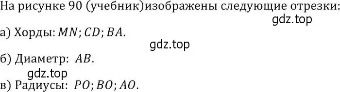 Решение 2. номер 143 (страница 47) гдз по геометрии 7-9 класс Атанасян, Бутузов, учебник
